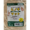 Smile Pet Hinoki Mat Kinshi